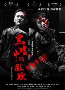 好电影好口碑发酵好票房，《无名之辈》的票房也 国产新片展佛山开幕 《无名之辈》等亮相金鸡百花 2018-11-07 江，中国电影家协会分党组成员、秘书长饶曙光，华夏电影发行有限责任公司董事长傅若清，以及著名导演翟俊杰、丁荫楠、陈国星，著名表演艺术家雷恪生、陶玉玲等人出席开幕现场。