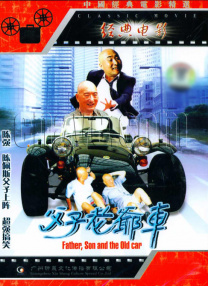 《擦枪走火》现年度最强电影神曲 PK《八戒八戒》 2015-10-22 由周伟执导，喻恩泰、倪虹洁、王景春、赵文琪、李锐、斯琴高娃、曹云金、吴樾、邱泽、钟思华等众多当红明星主演的都市爆笑情爱喜剧《擦枪走火》，将于12月11日登陆全国院线。